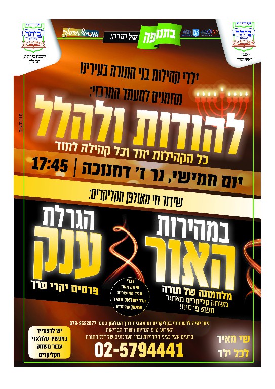 חוברת למיילים תמונות4.jpg