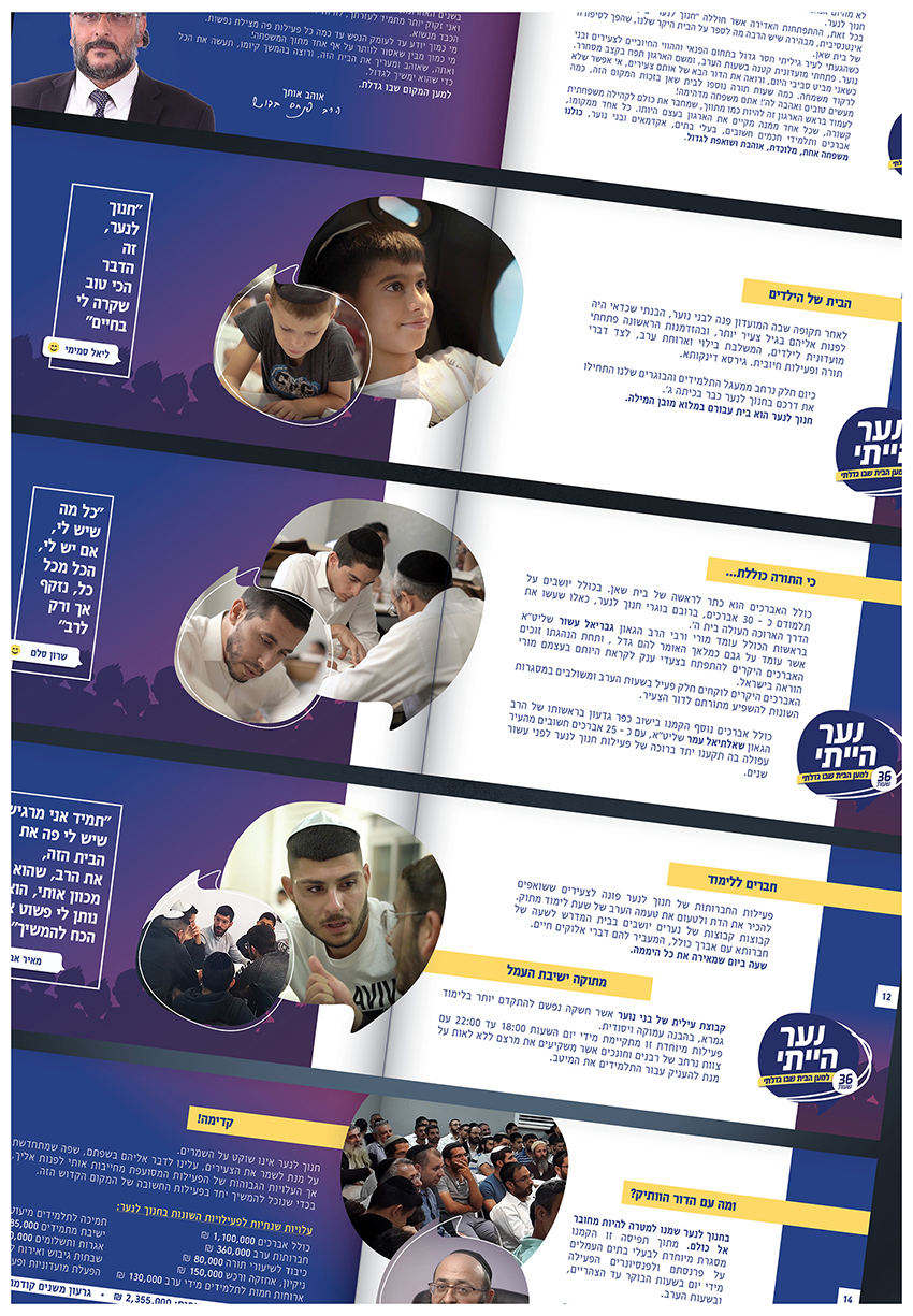 חוברת מאצינג