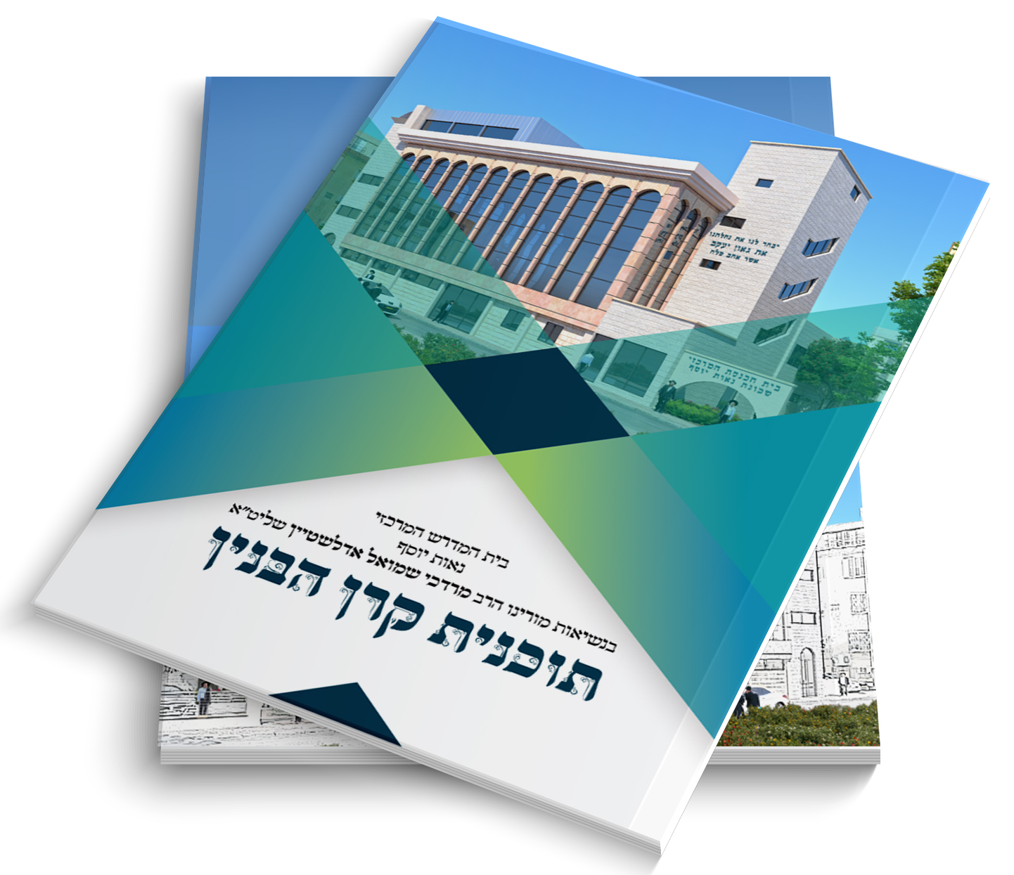 חוברת סגורה