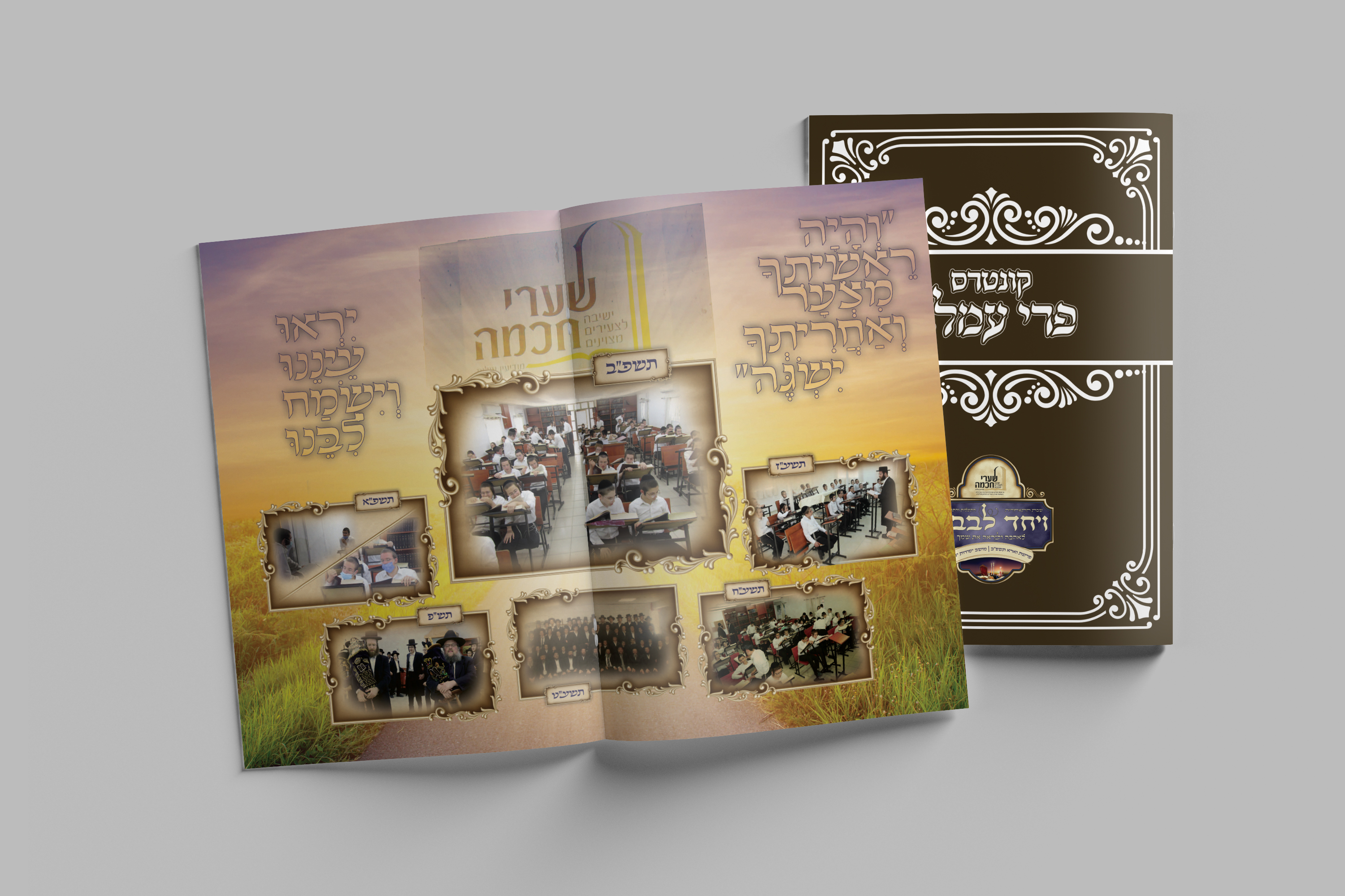 חוברת, עמודי צבע