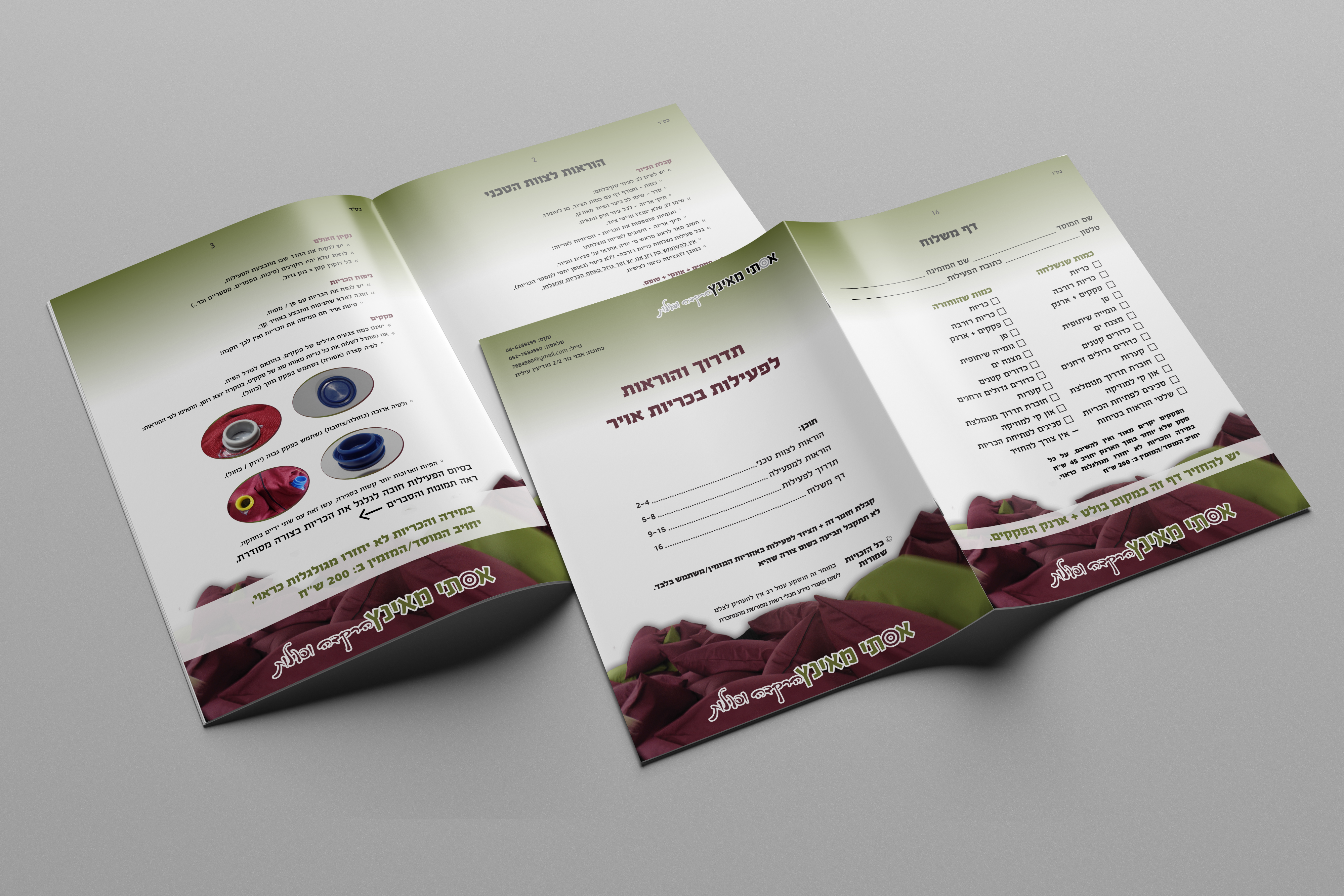 חוברת פעילות 2