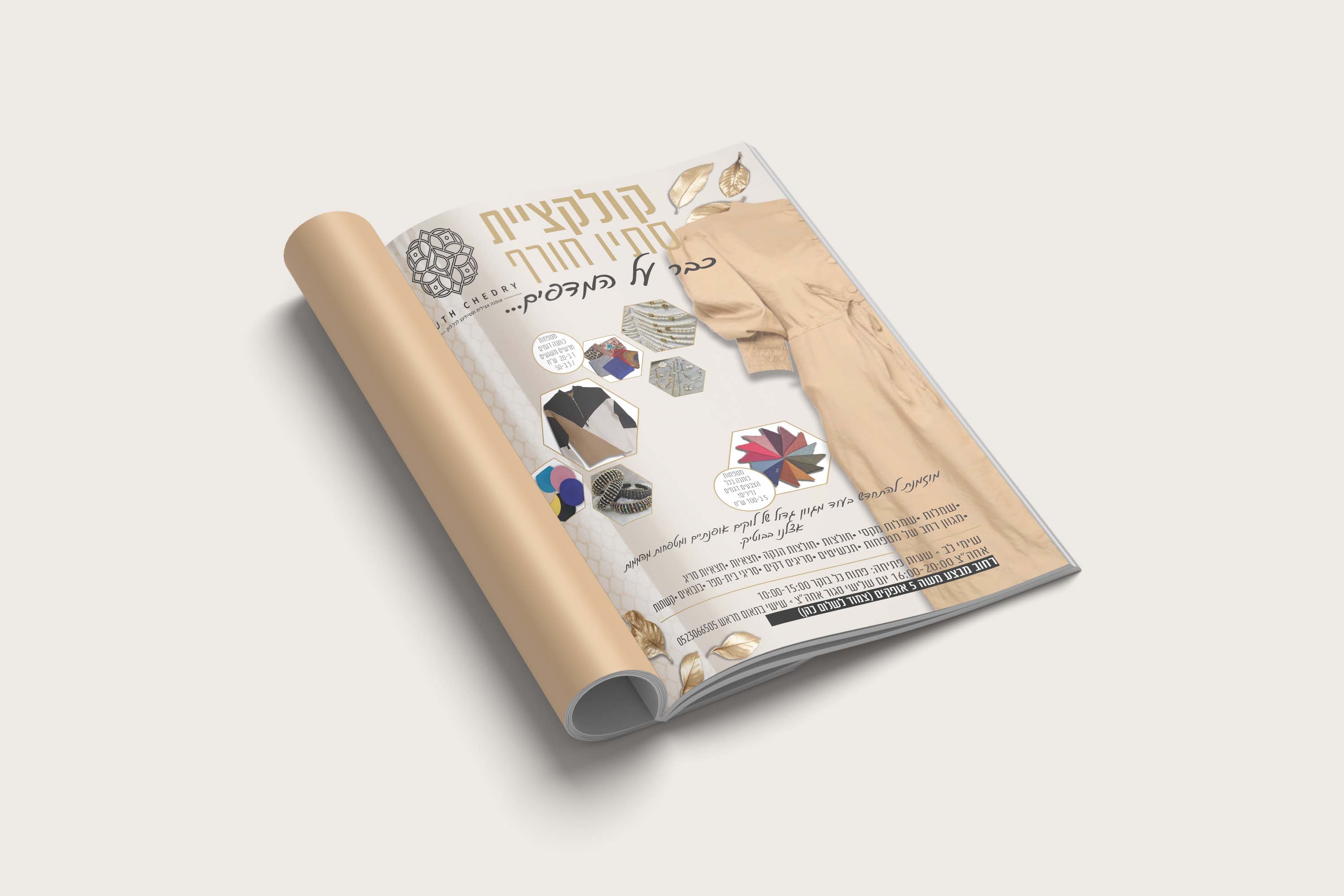 חוברת פתוחה.jpg