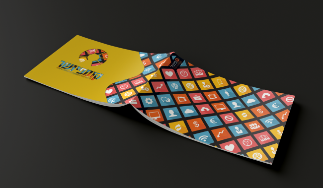 חוברת קומפיושר 1