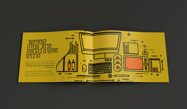 חוברת קומפיושר 3