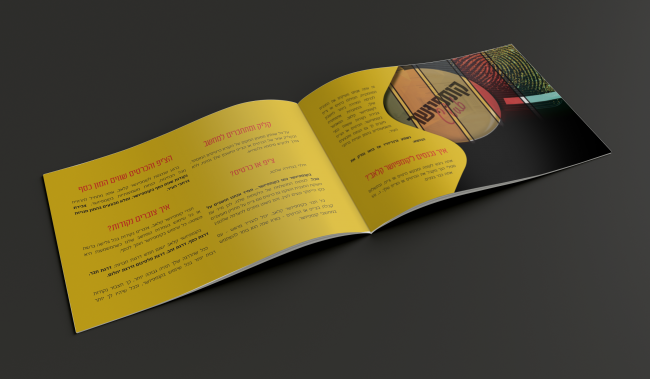 חוברת קומפיושר 4