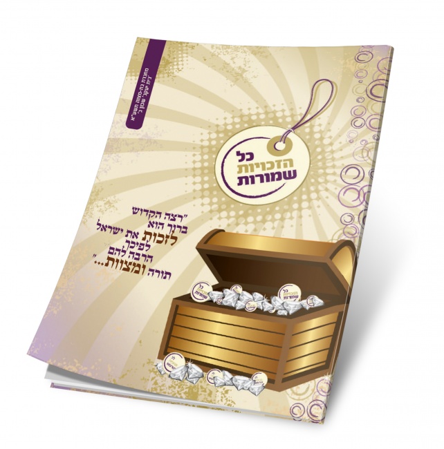 חוברת שיכון ג