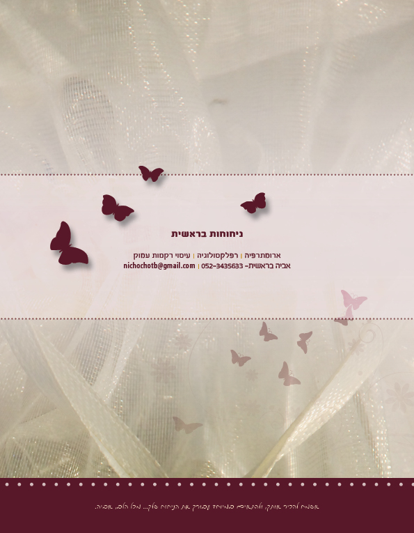 חוברת תדמית-גב