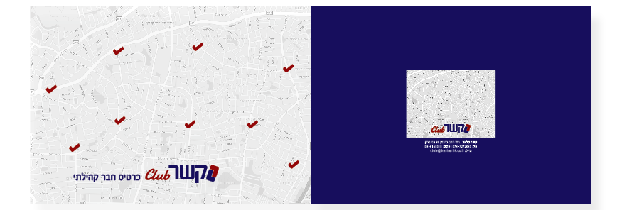 חוברת תדמית כריכה