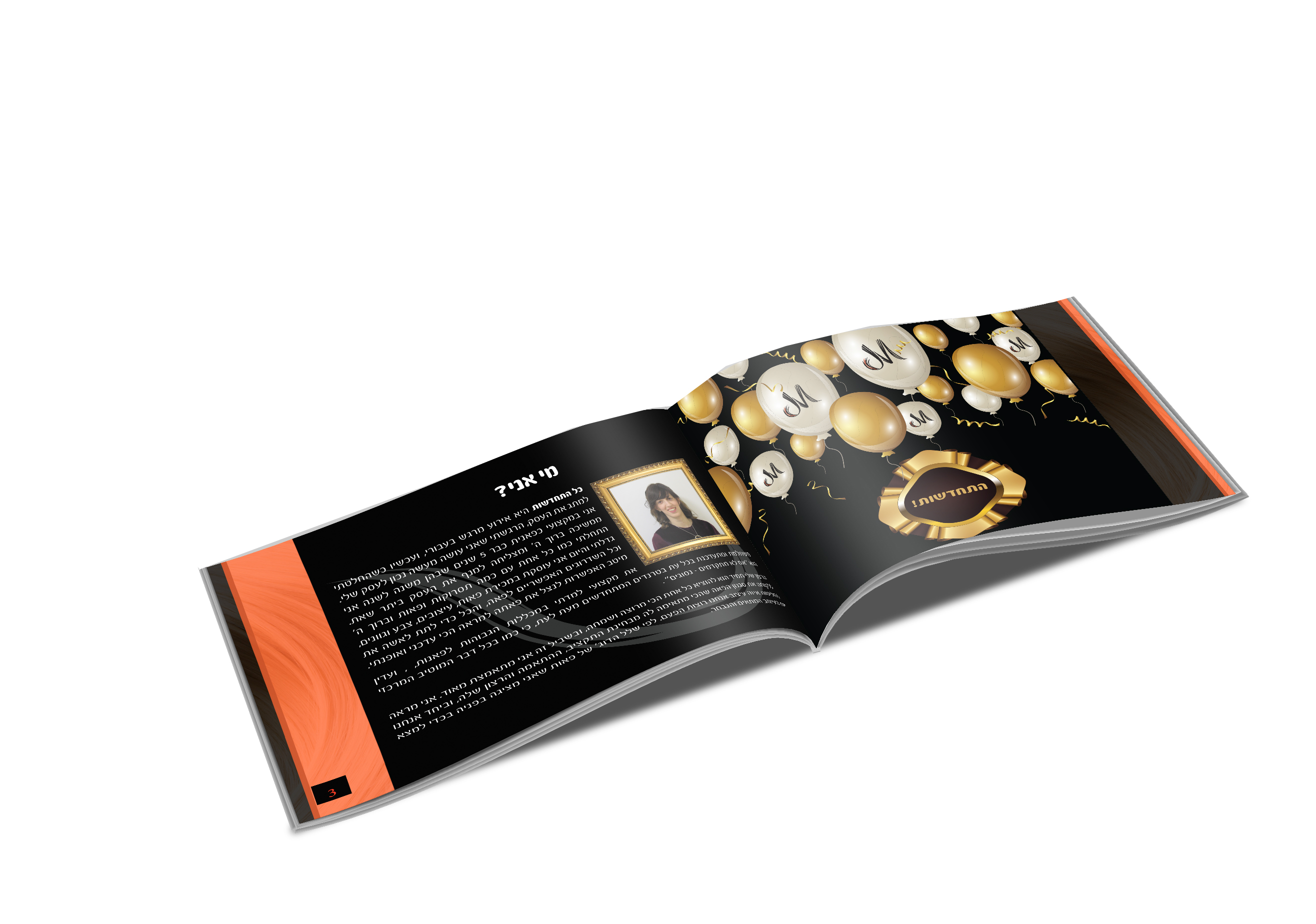 חוברת תדמית מוקאפ