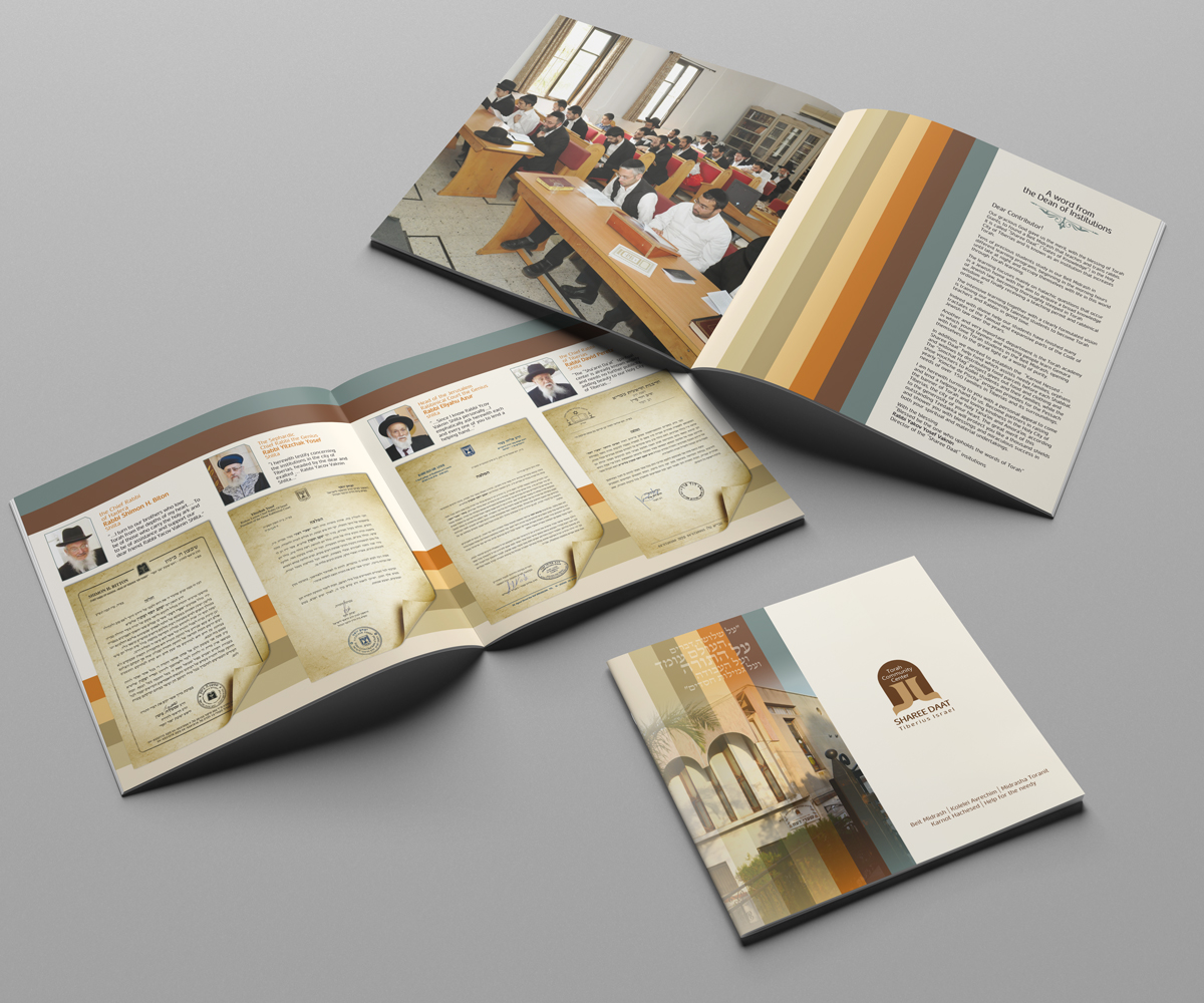 חוברת תדמית שערי דעת - אנגלית