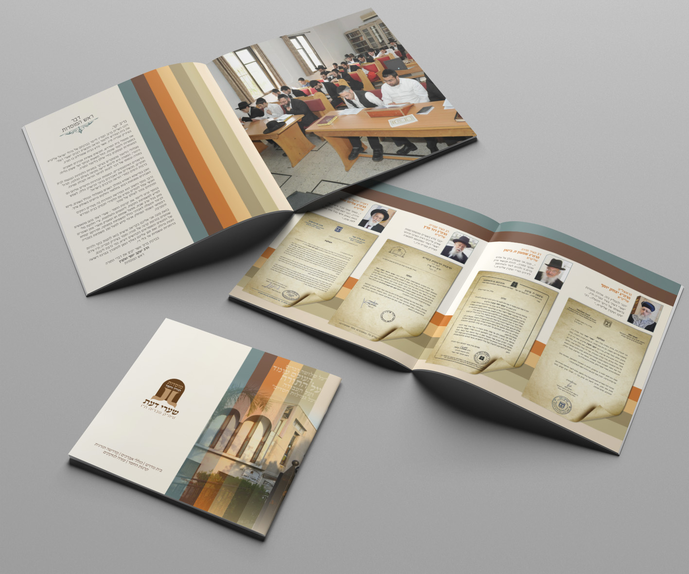 חוברת תדמית שערי דעת - עברית