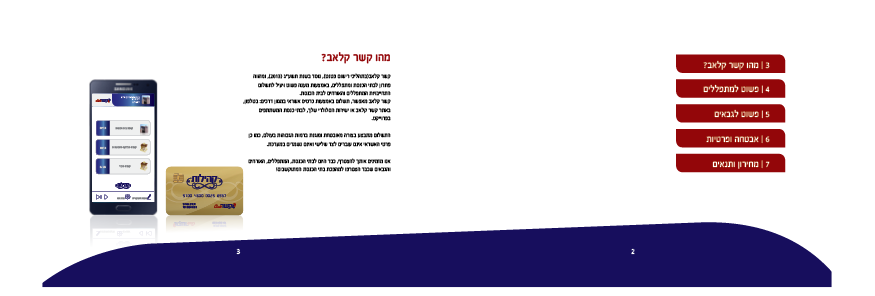 חוברת תדמית תוכן