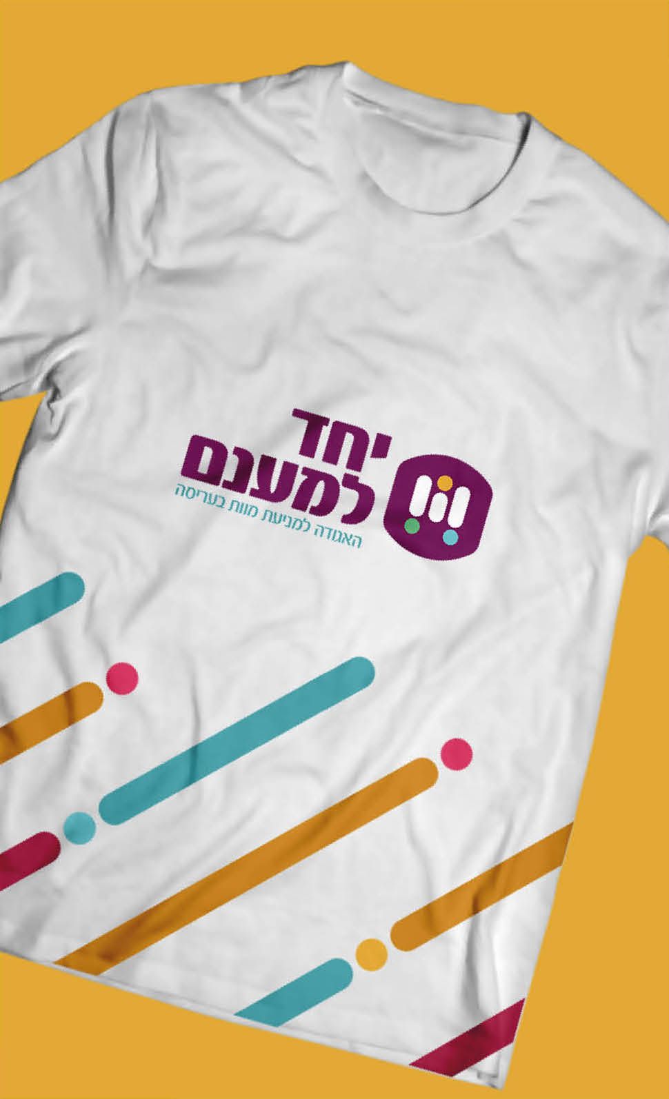 חולצה יחד למענם.jpeg