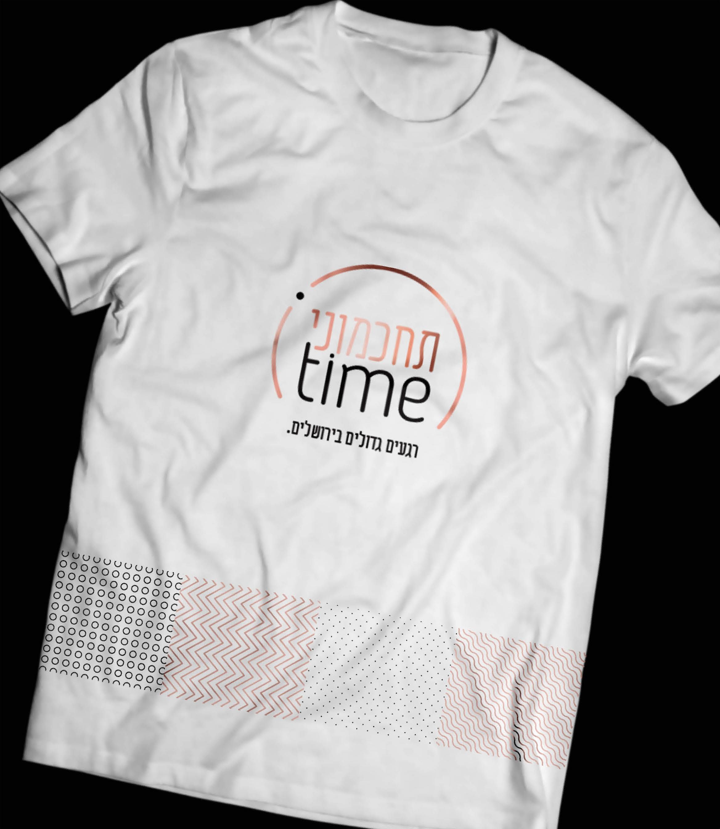 חולצה תחכמוני.jpeg