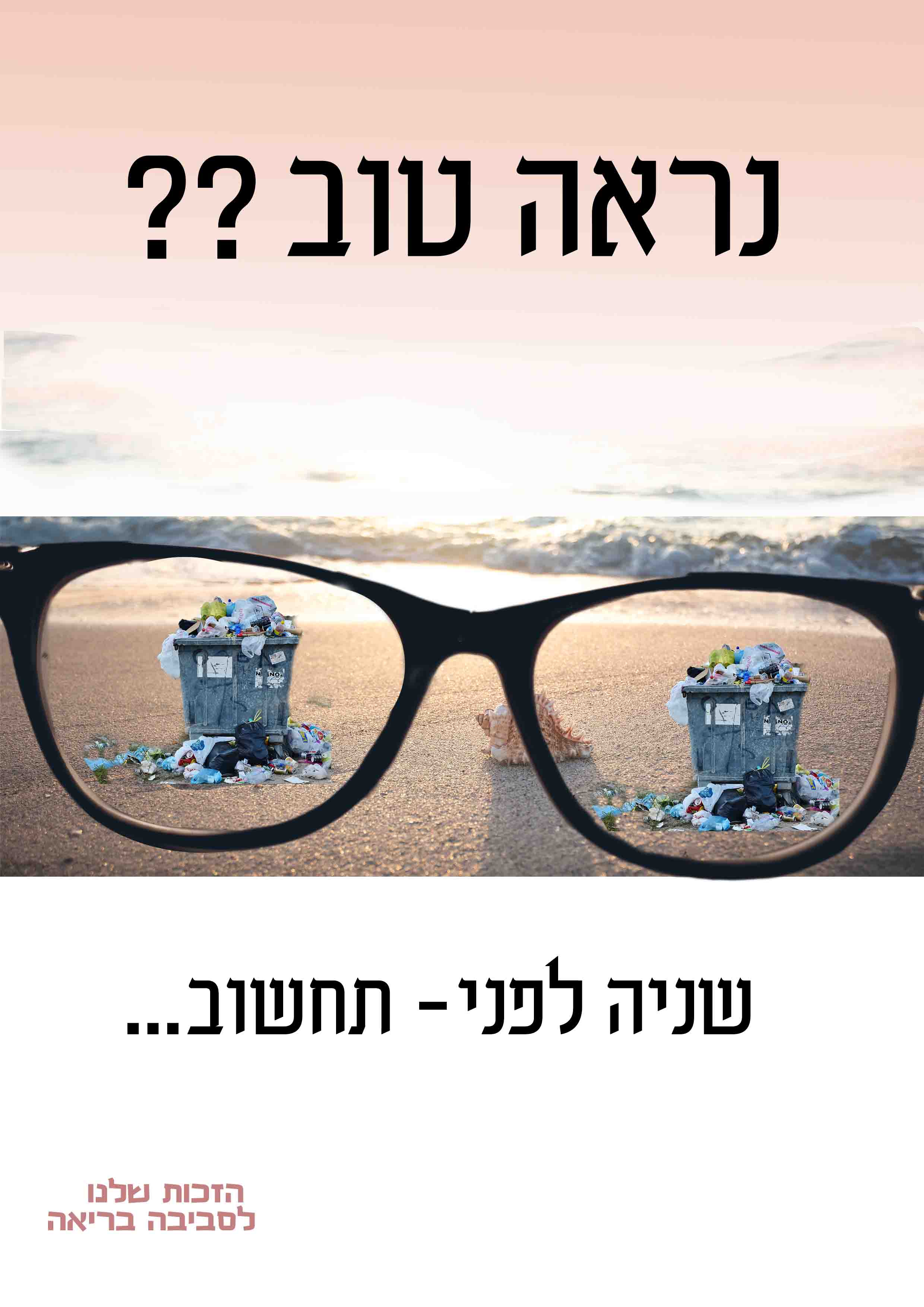 חוף ים.jpg