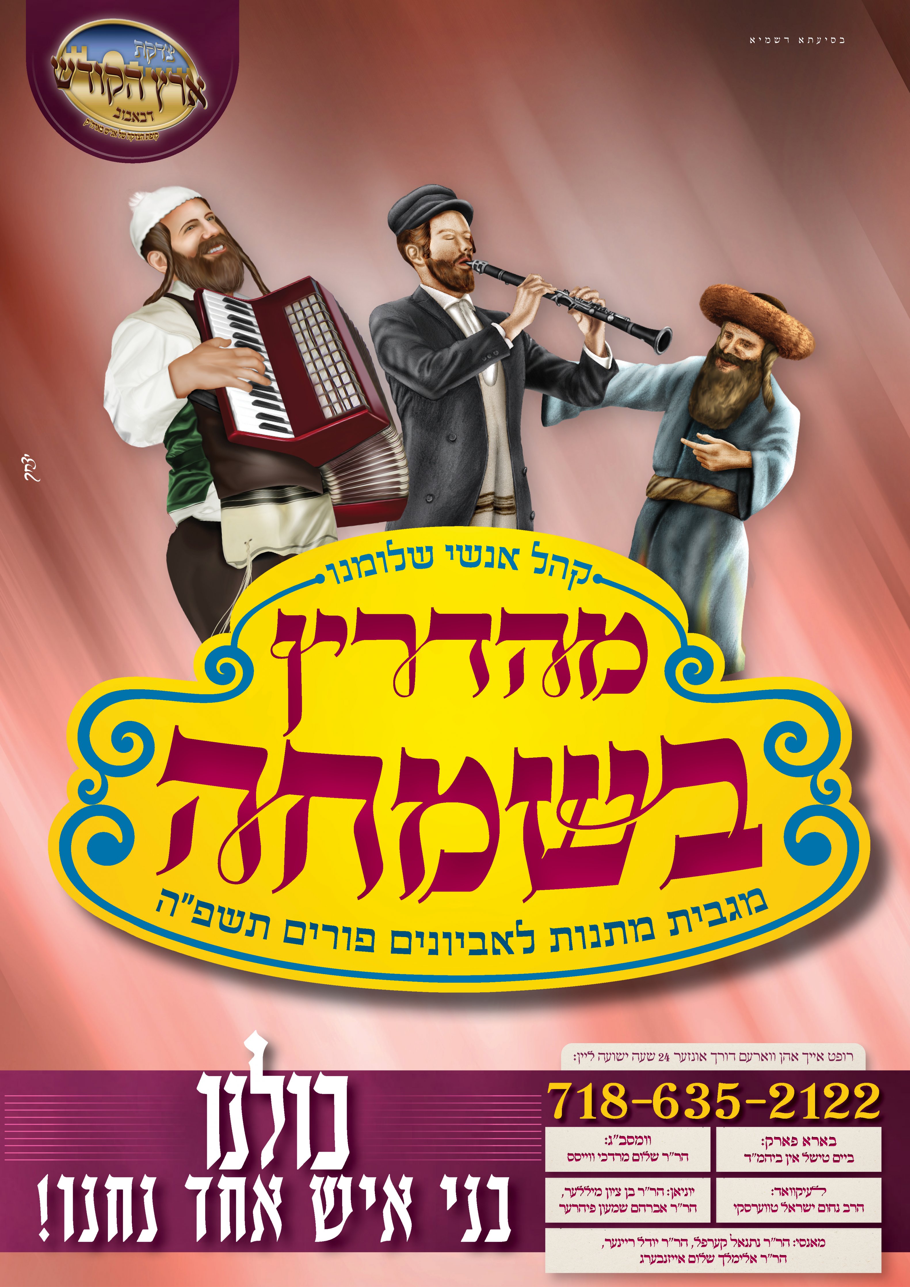 חוץ לארץ מעודכן2.jpg