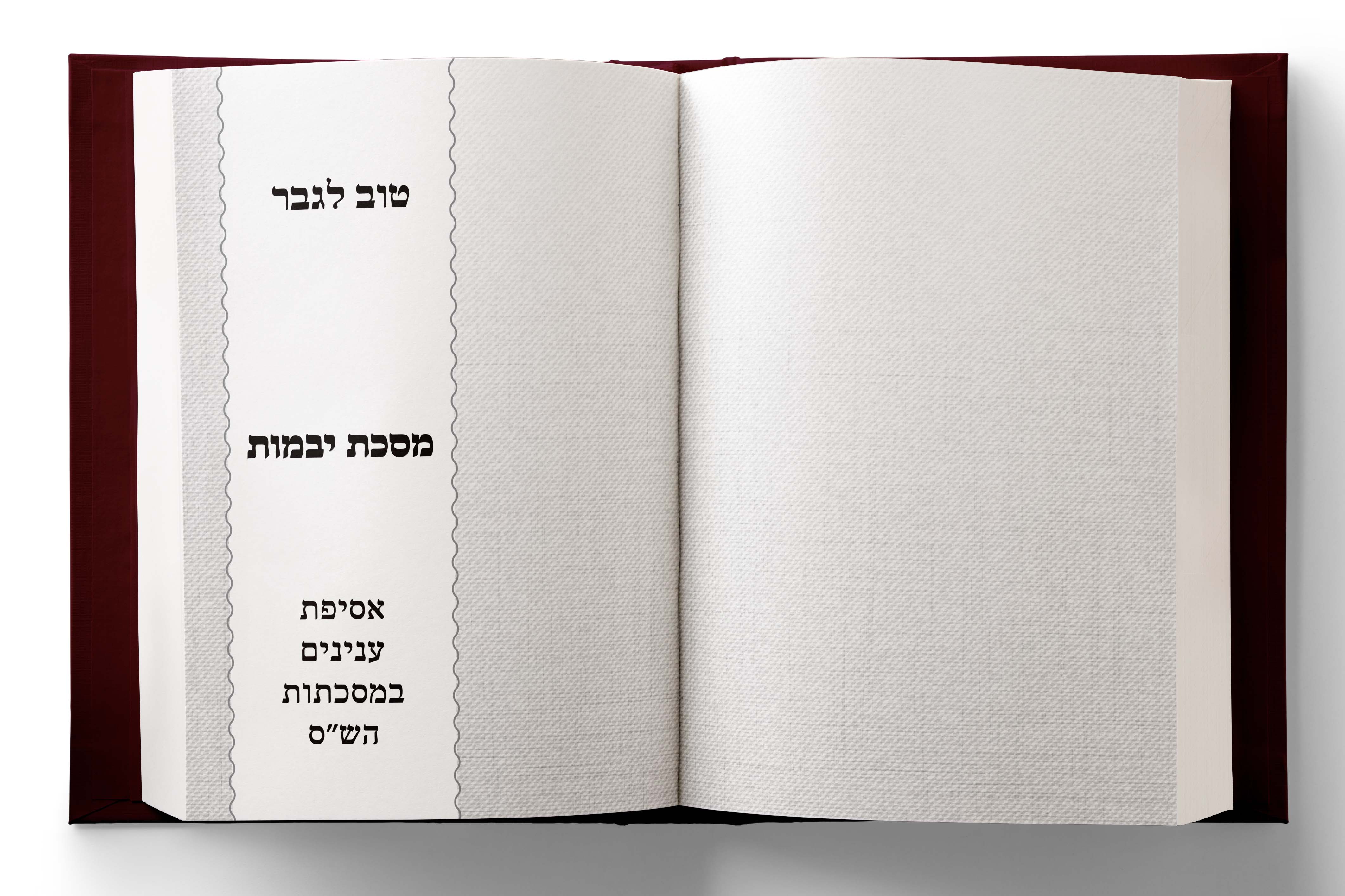 חוצץ טוב לגבר 2