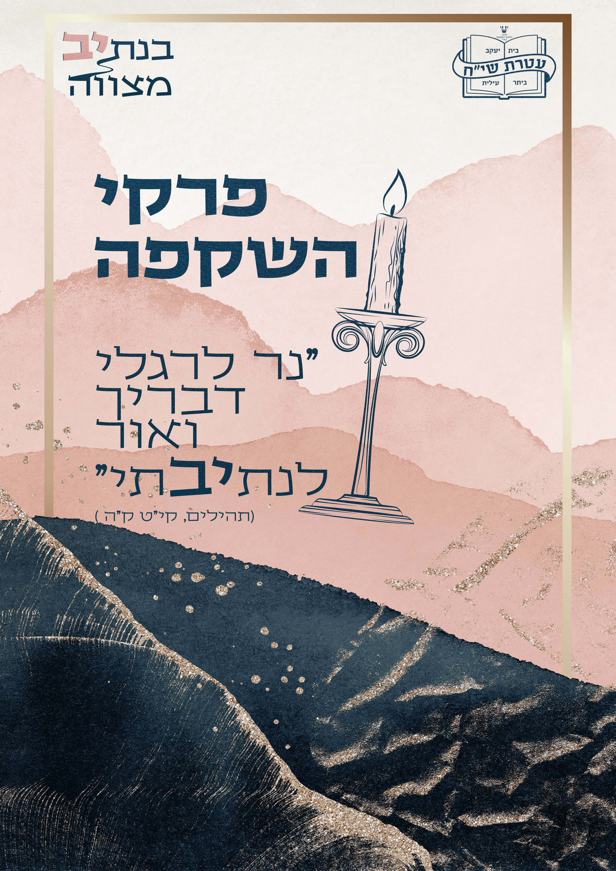 חוצץ 1