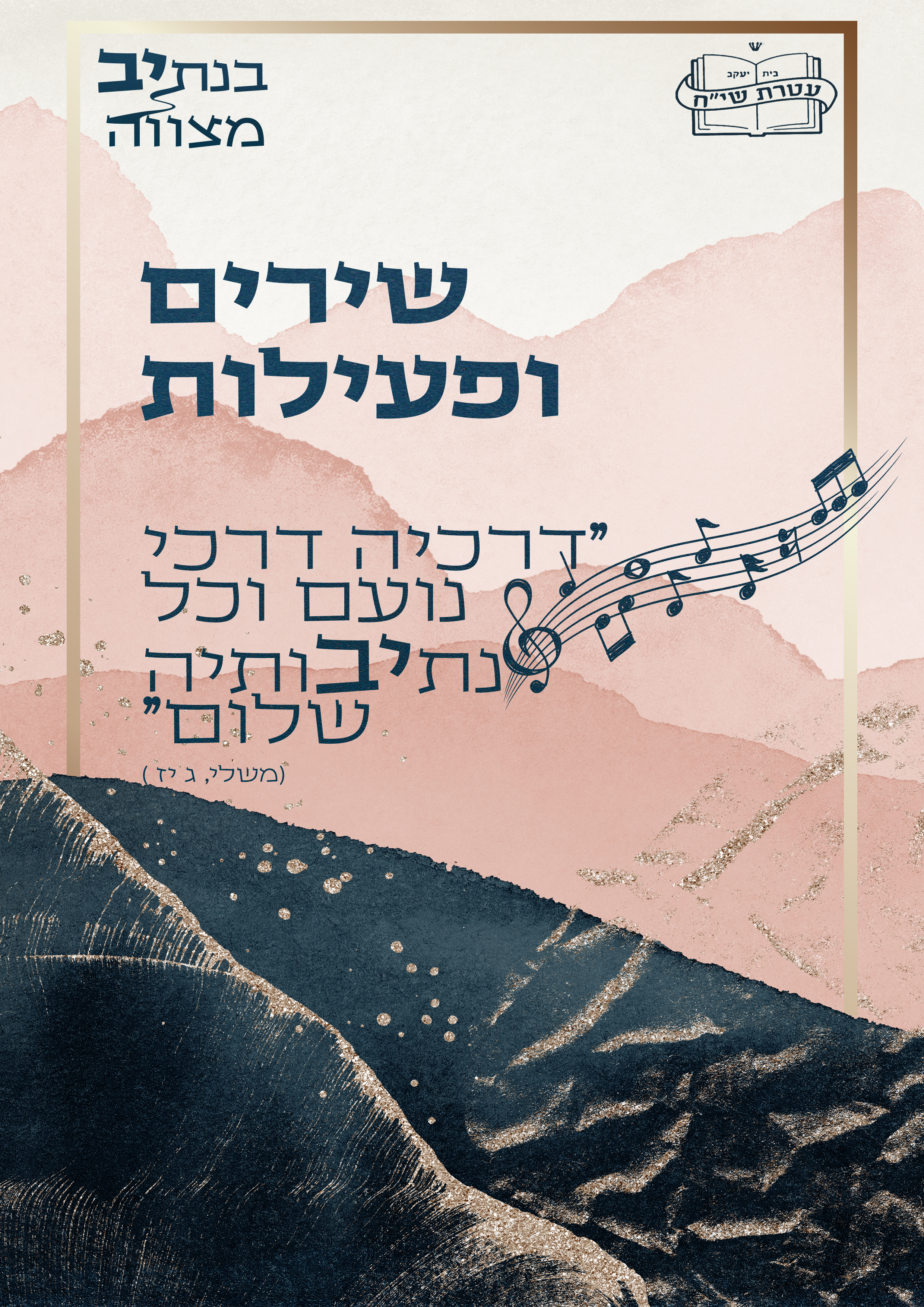 חוצץ 3
