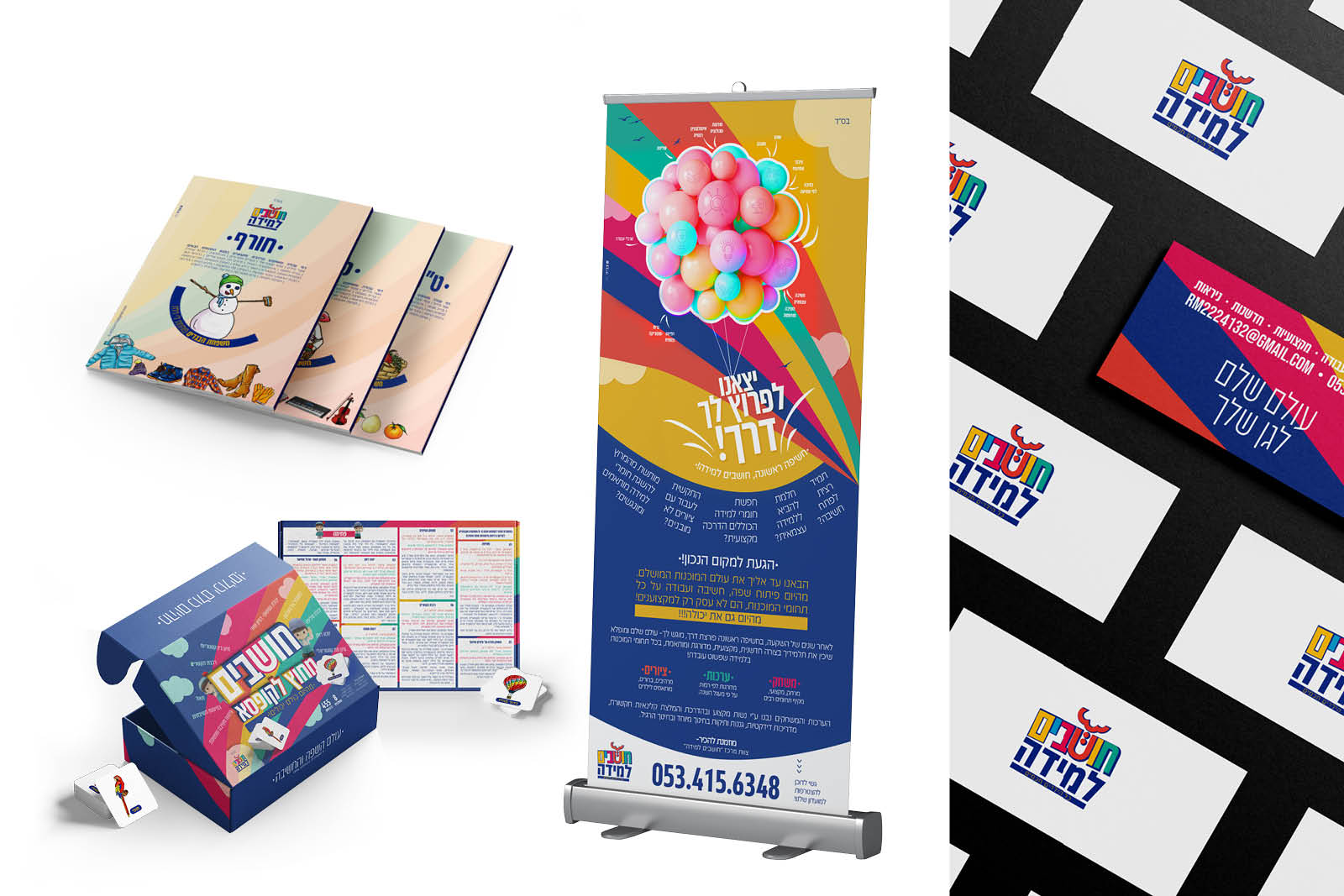 חושבים למידה