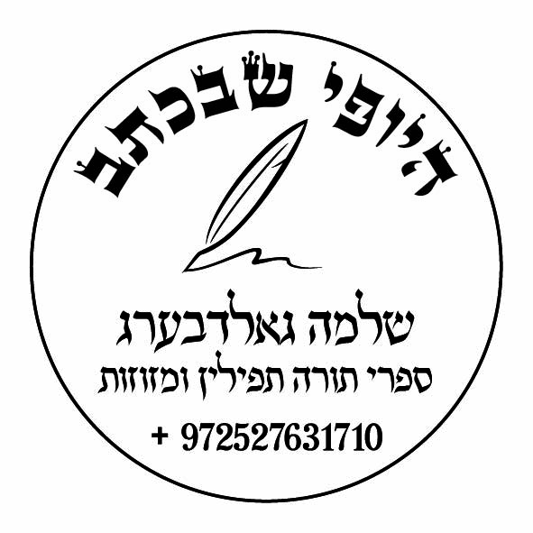חותמת סתם.jpg