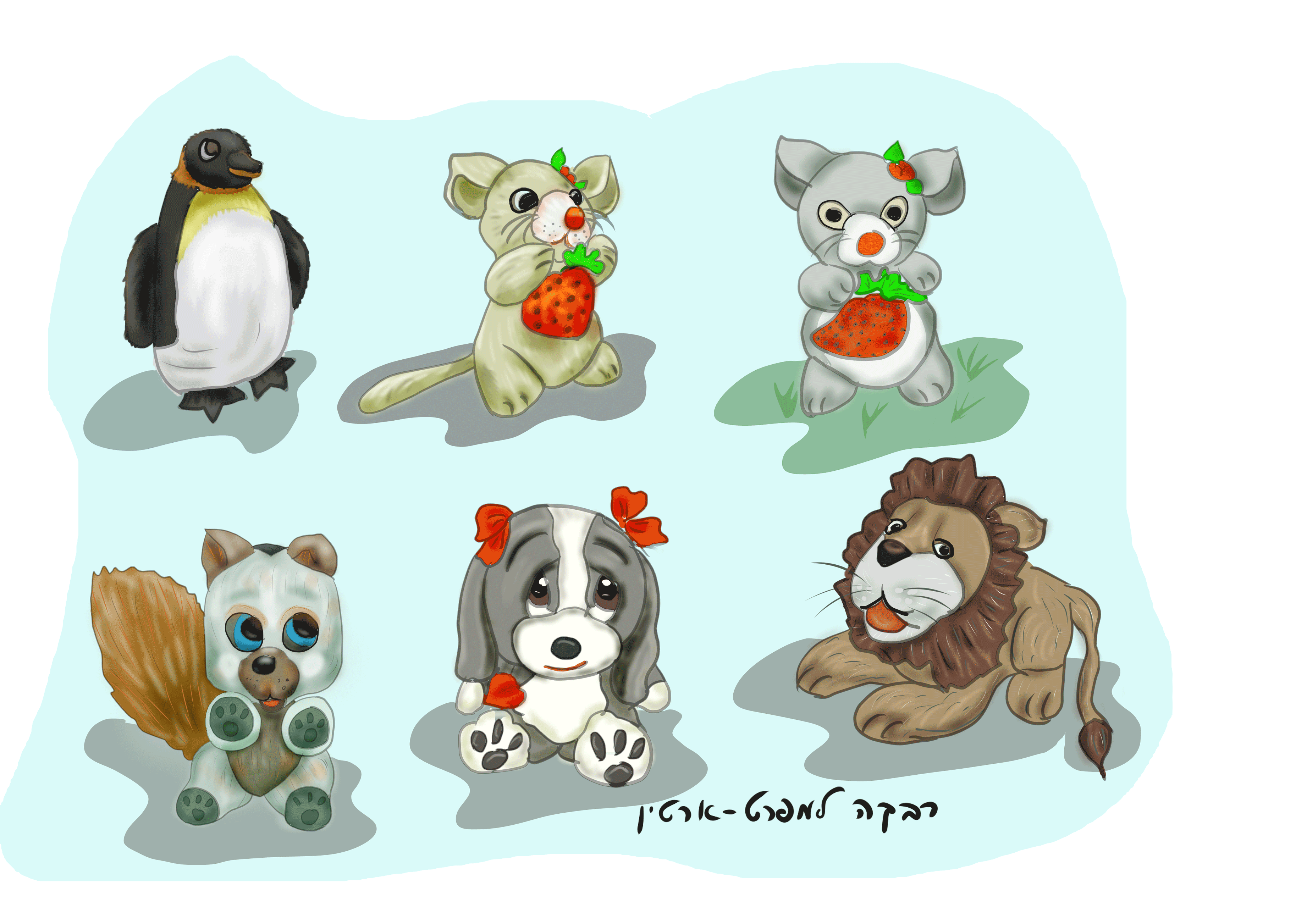 חיות חמודות 3