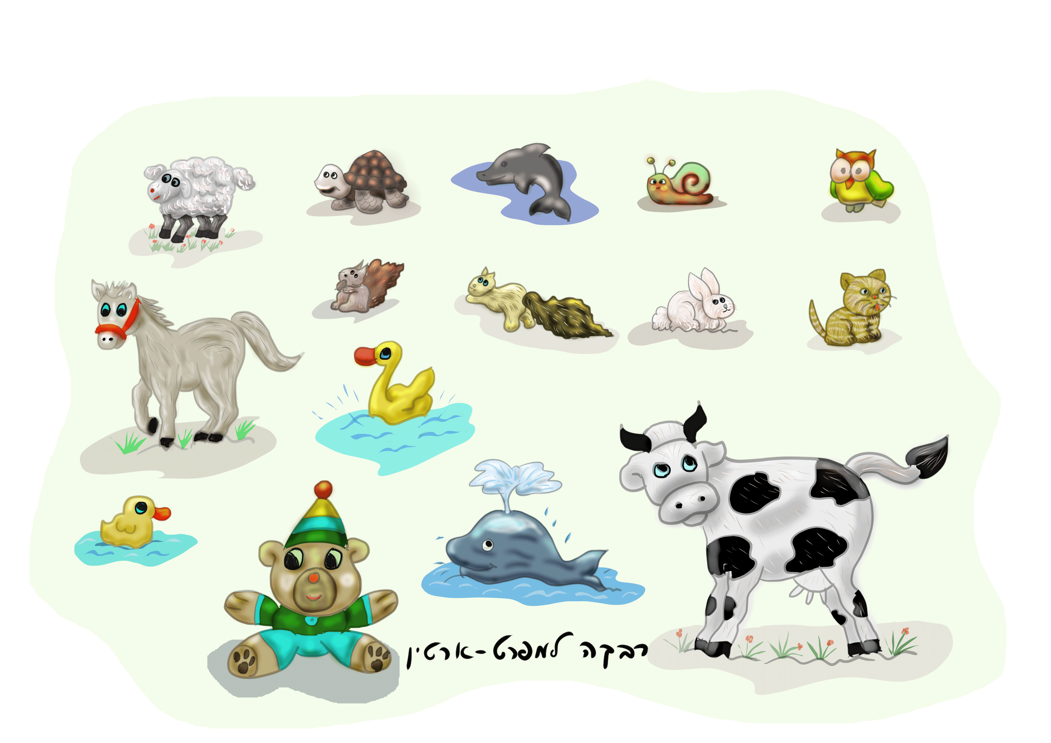 חיות חמודות 4