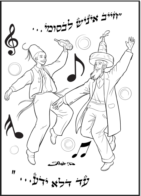 חייב איניש לבסומי