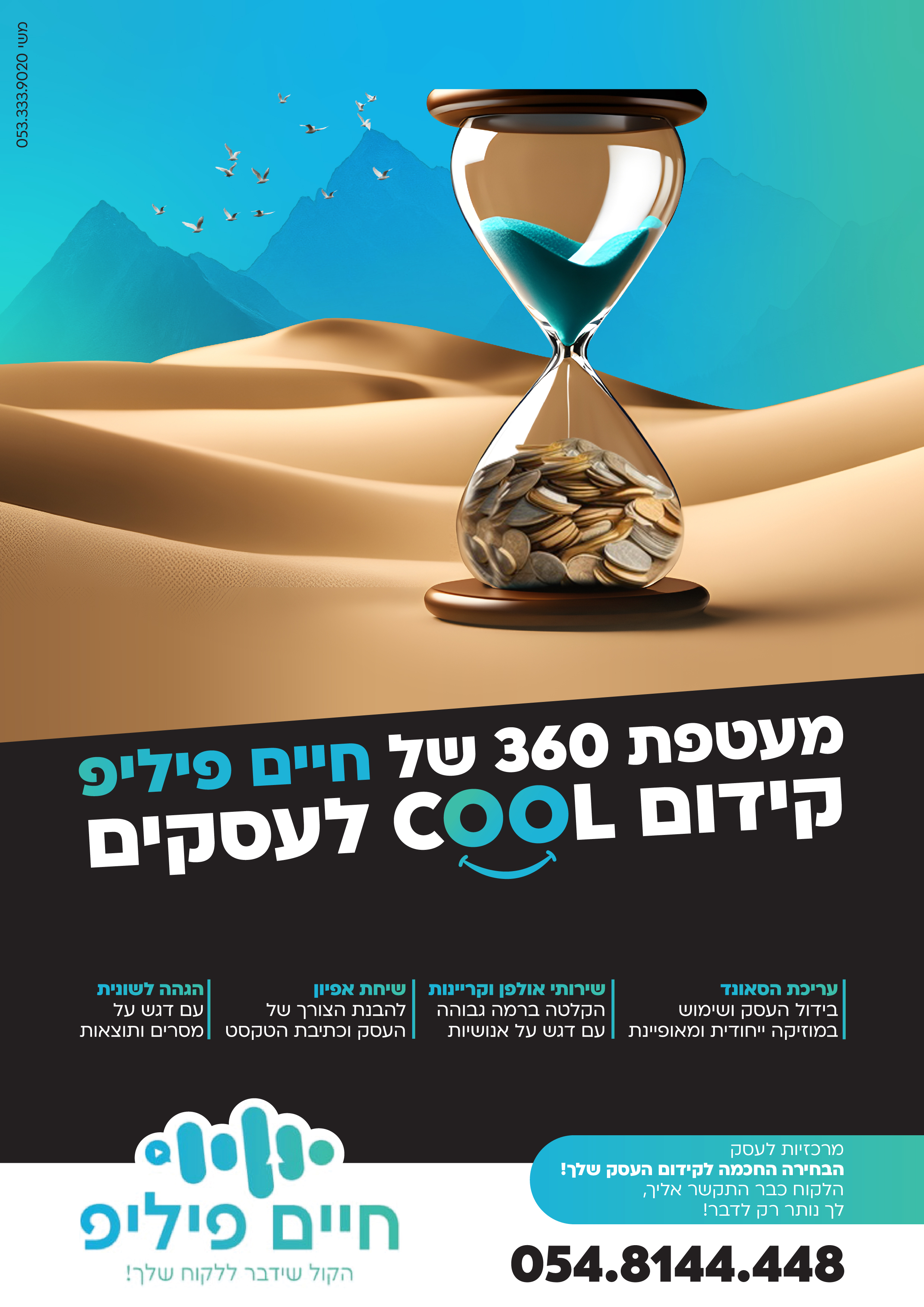 חיים פיליפ-01.jpg