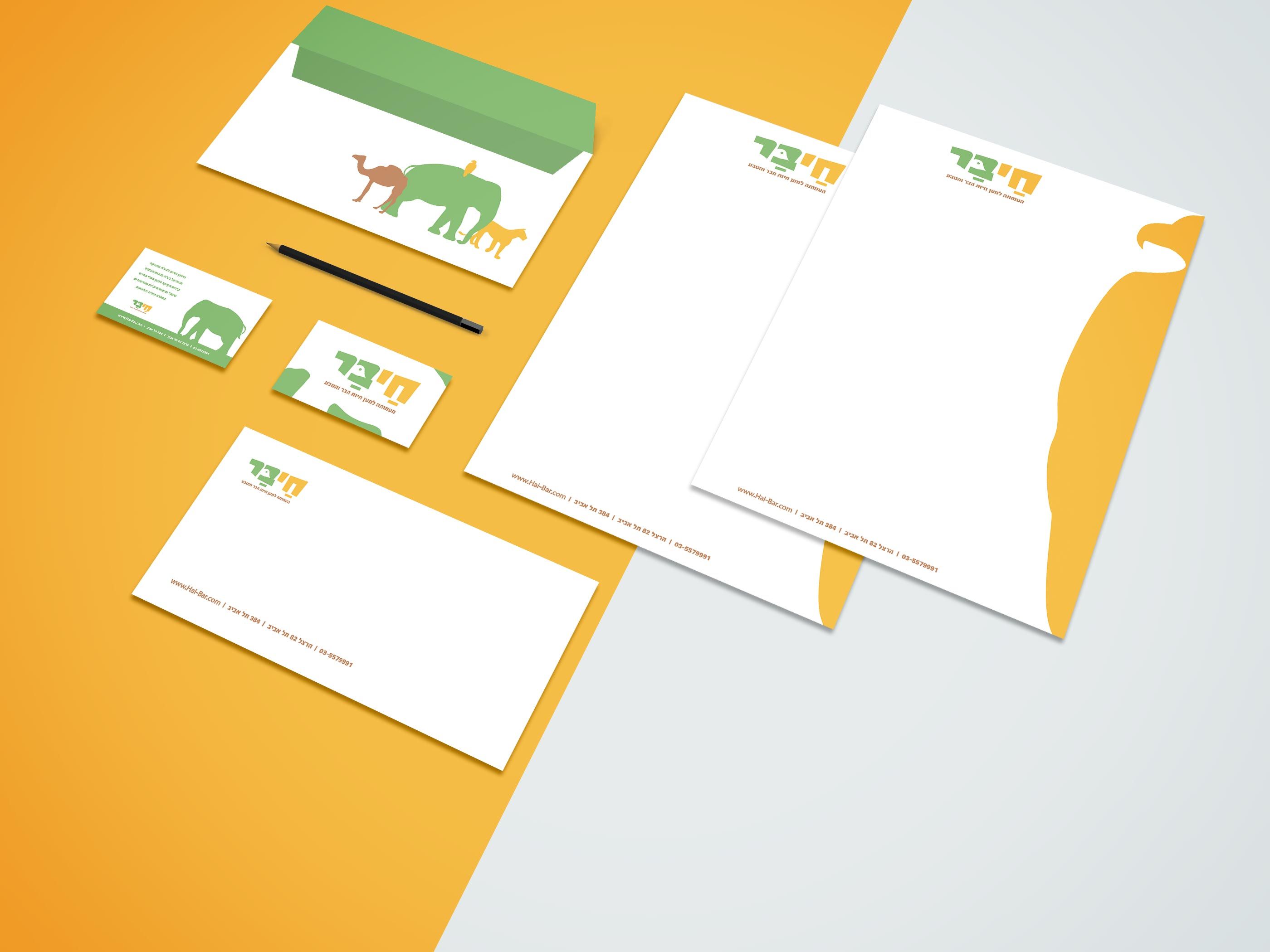 חי בר - מיתוג