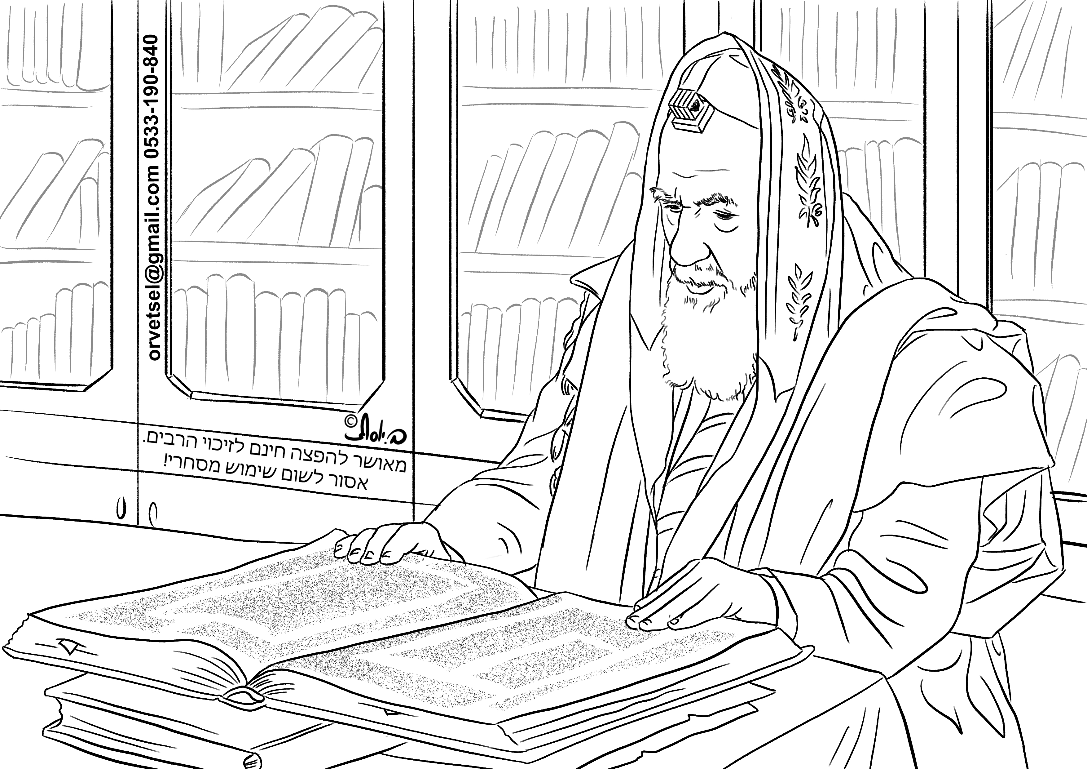 חכם שלום הכהן זצוק''ל- איוור להפצה  חינם.jpg