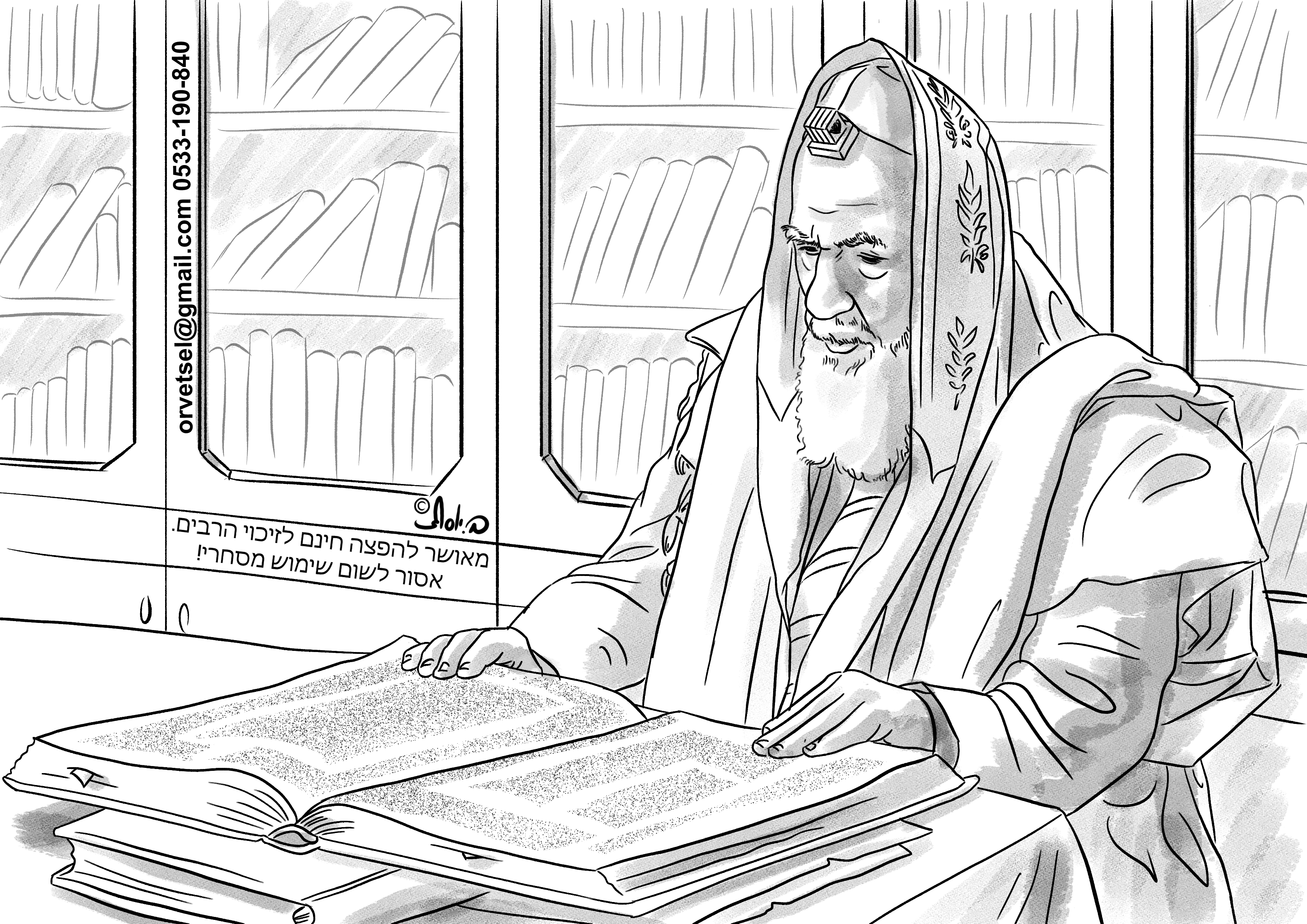 חכם שלום הכהן זצוק''ל- איור להפצה  חינם.jpg