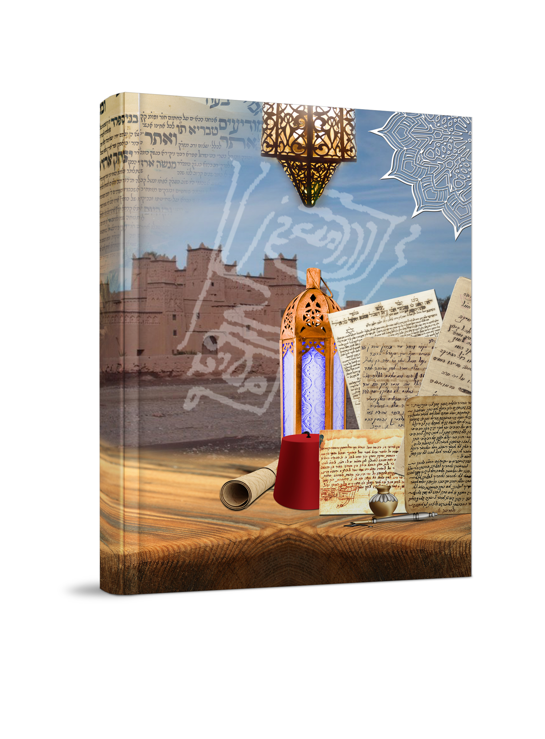 חכמי סכורא צד אחורי