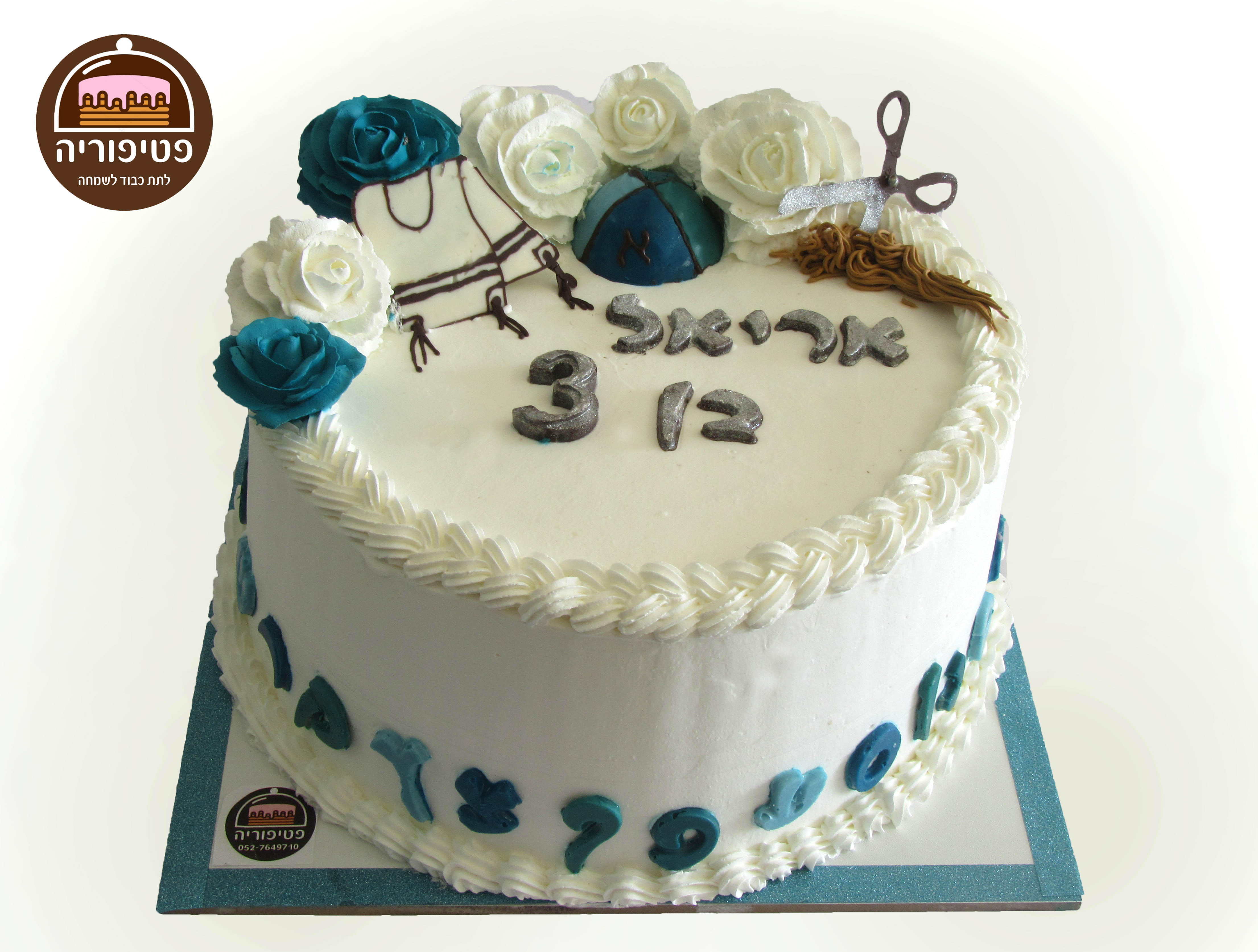 חלאקה אריאל