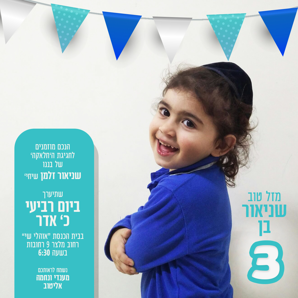 חלאקה שניאור