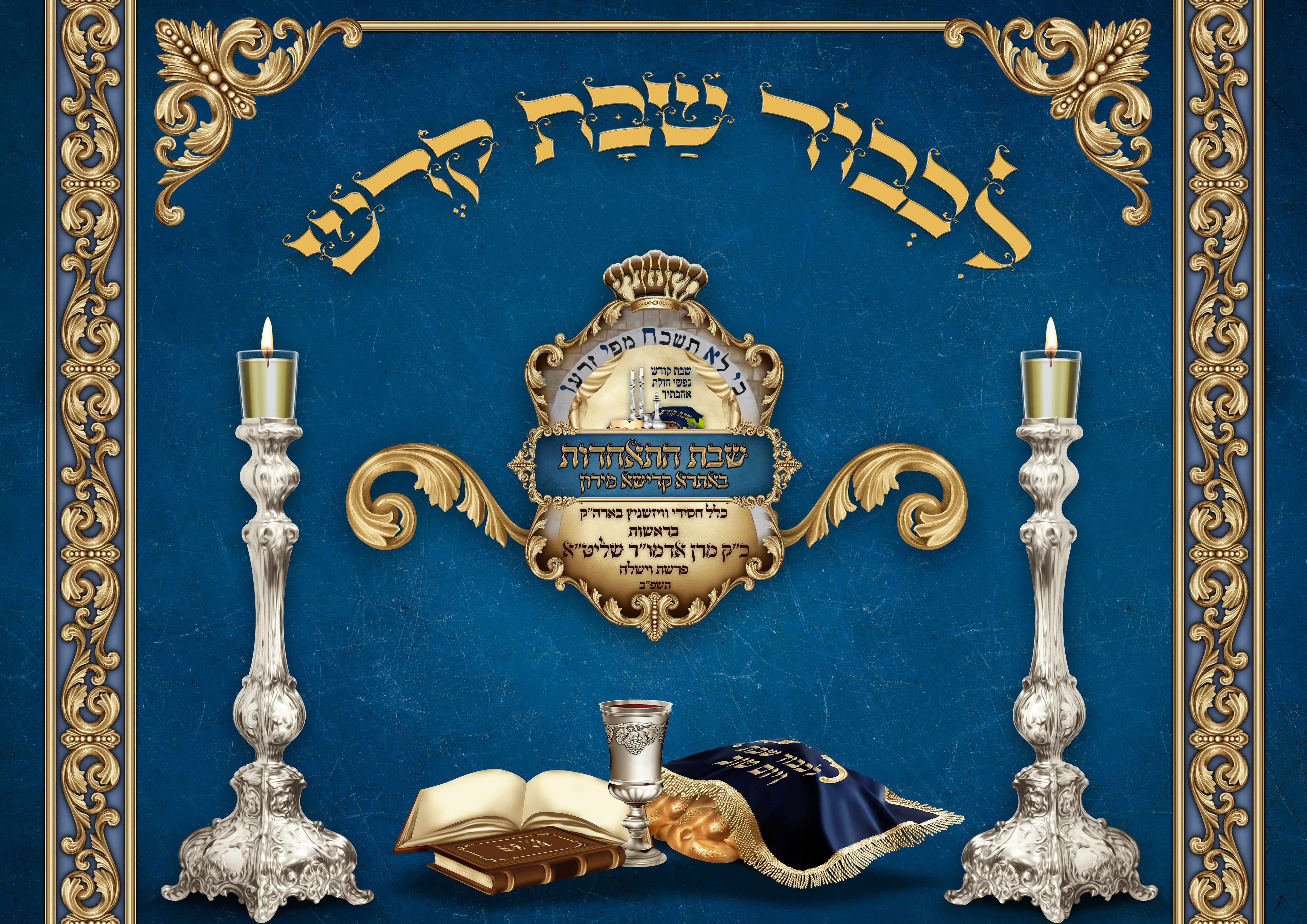 חלה דעקל 3.jpg