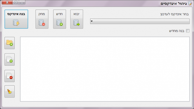 חלון ניהול אינדקסים