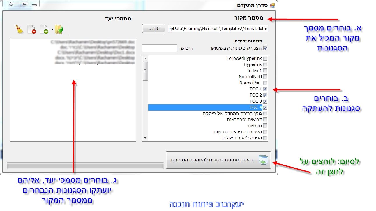 חלון ראשי עם הסברים.jpg