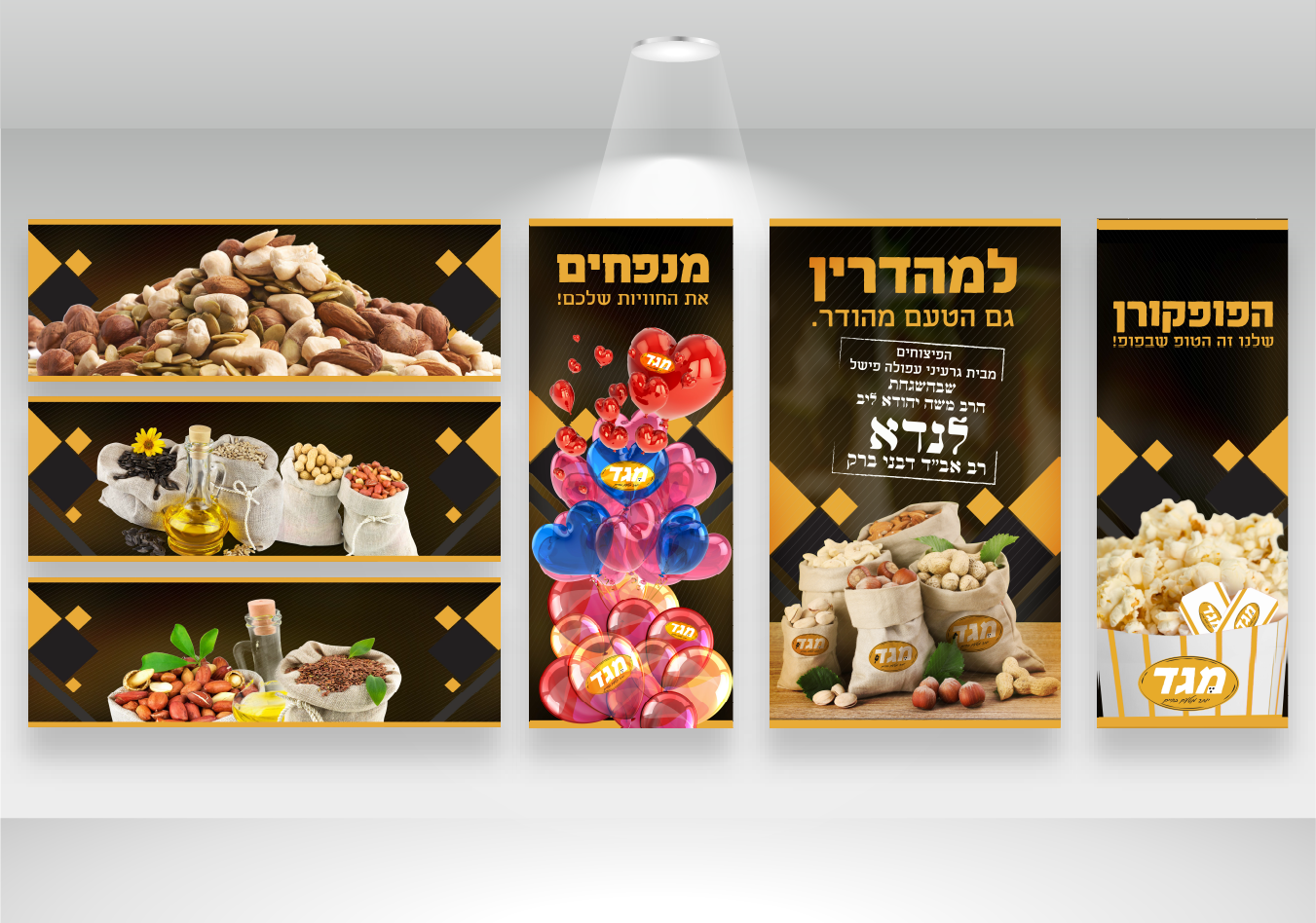 חלק מדקורצית החנות