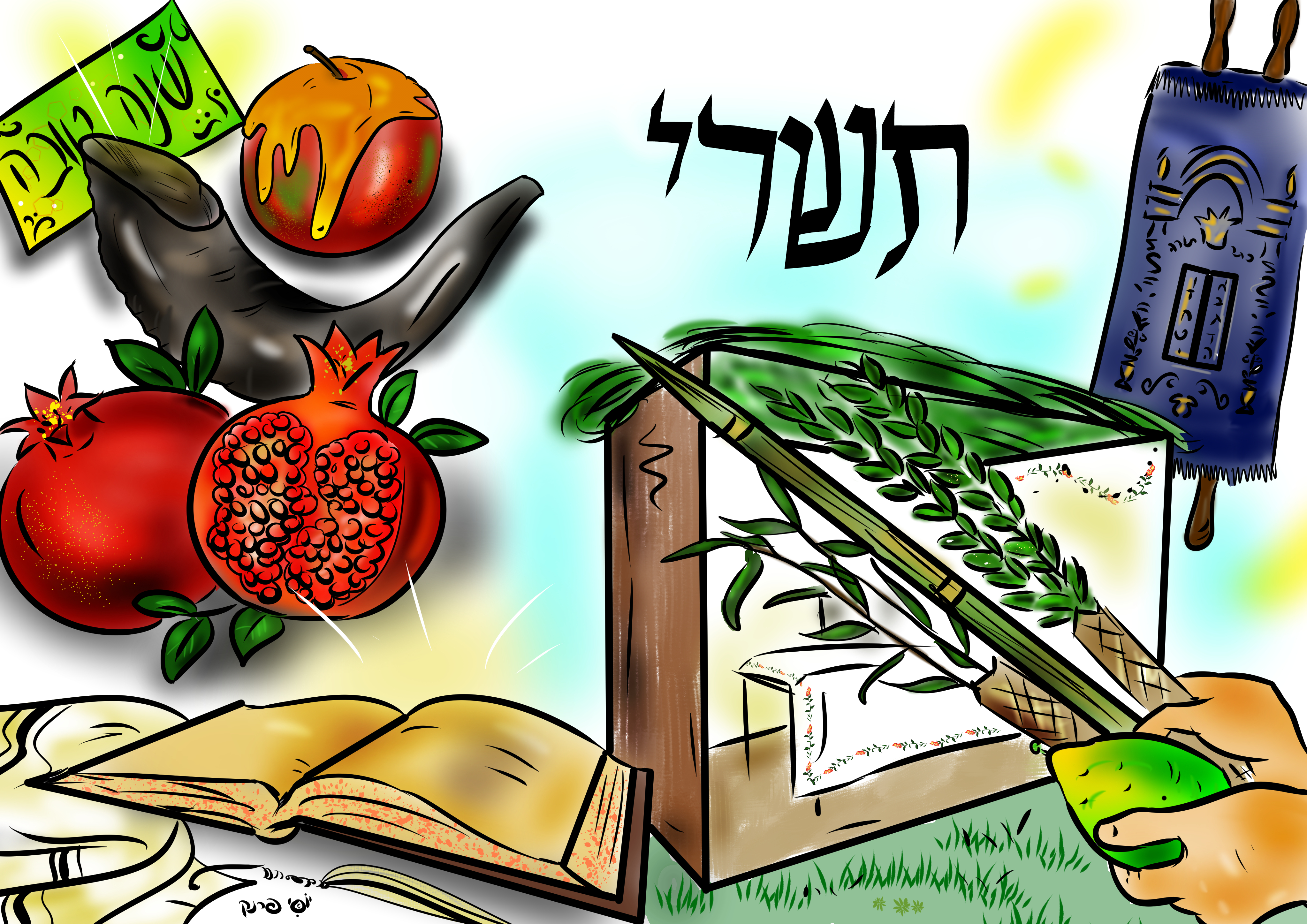 חלק מפרויקט איור על חודשי השנה