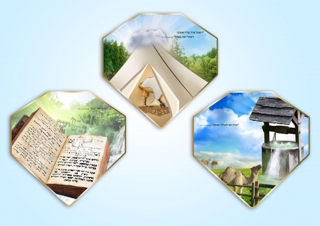 חלק מקישוט כיתה ב