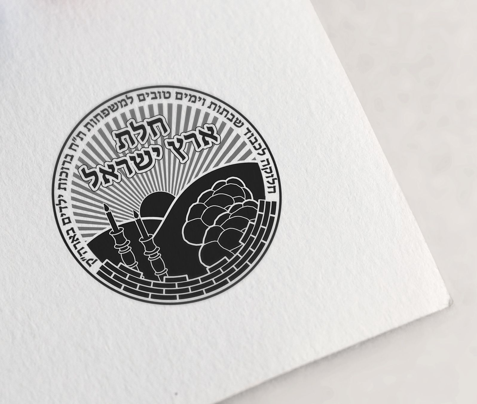 חלת ארץ ישראל 2.jpg