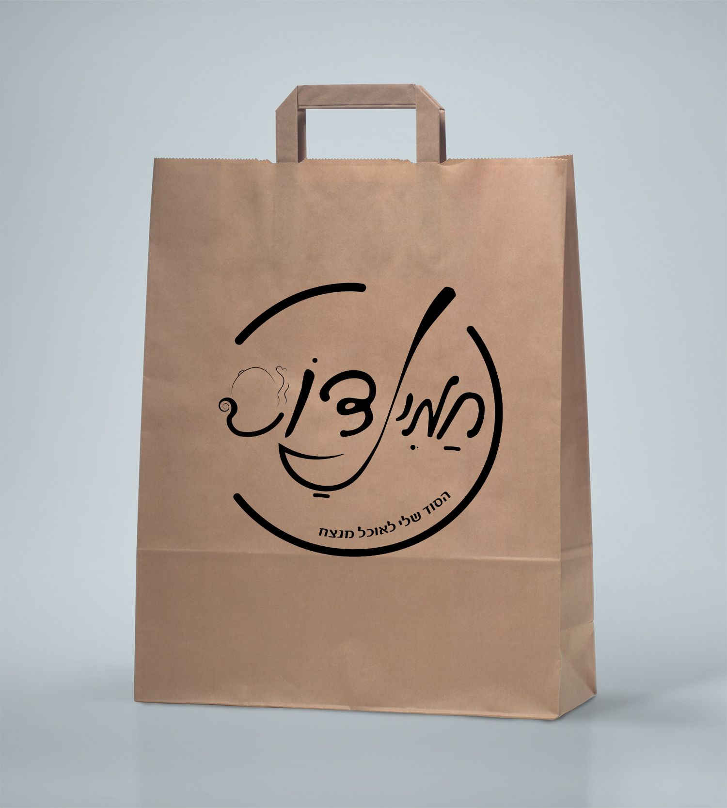 חמינדוס שקית.jpg