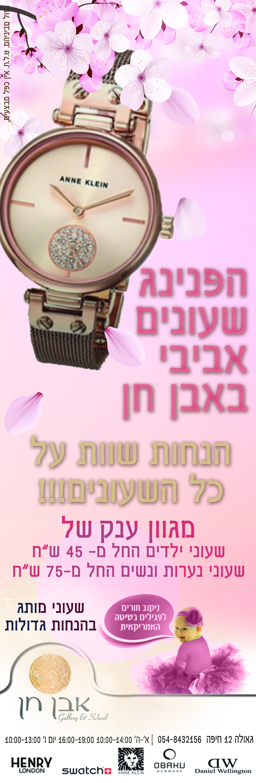 חן