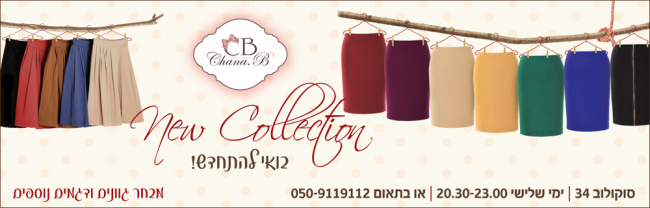 חנה בן סימון   רבע