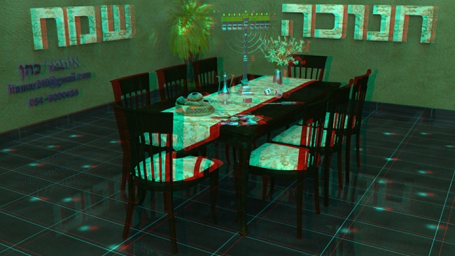 חנוכה - תלת מימד