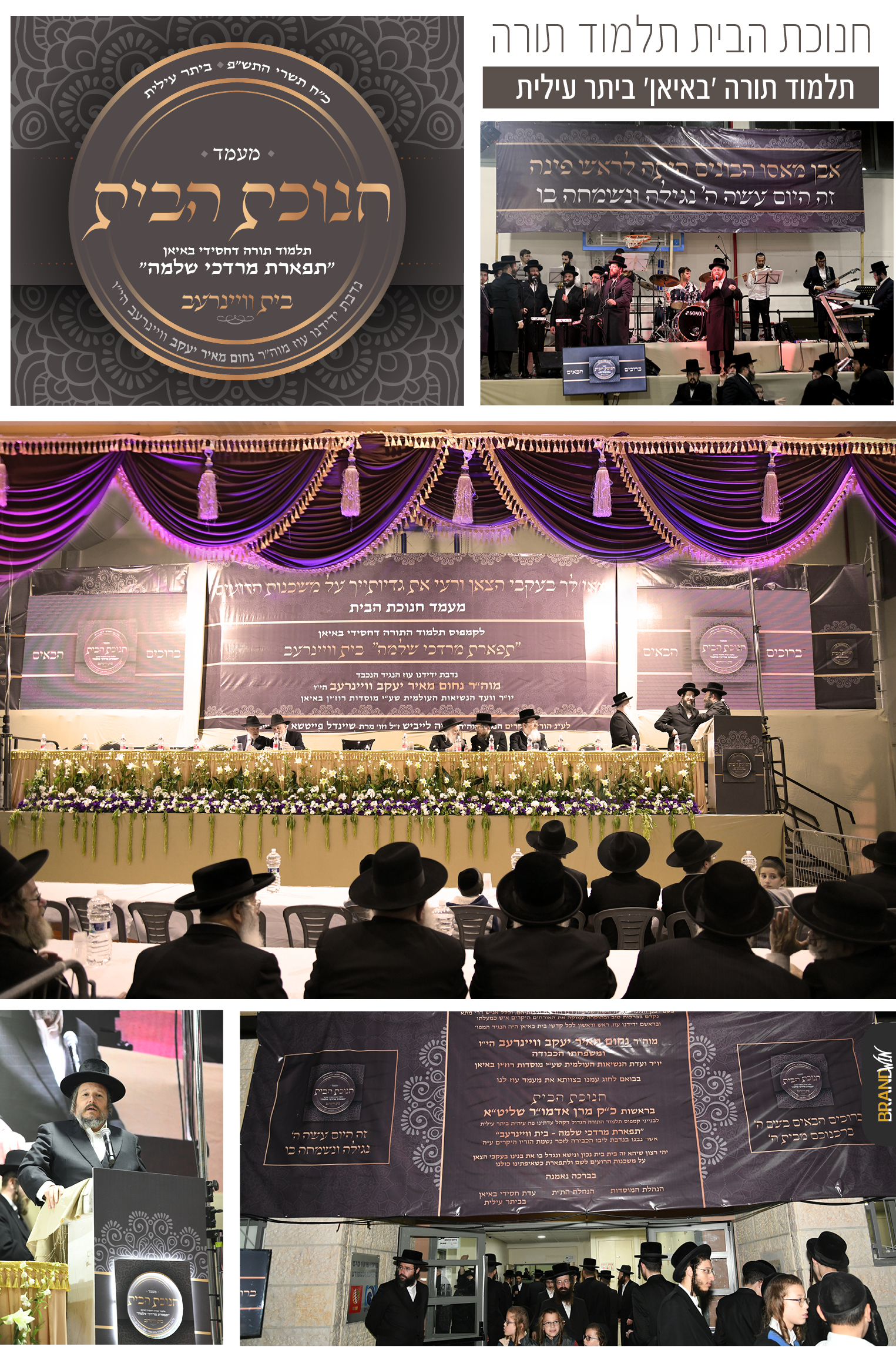 חנוכת הבית 5.jpg