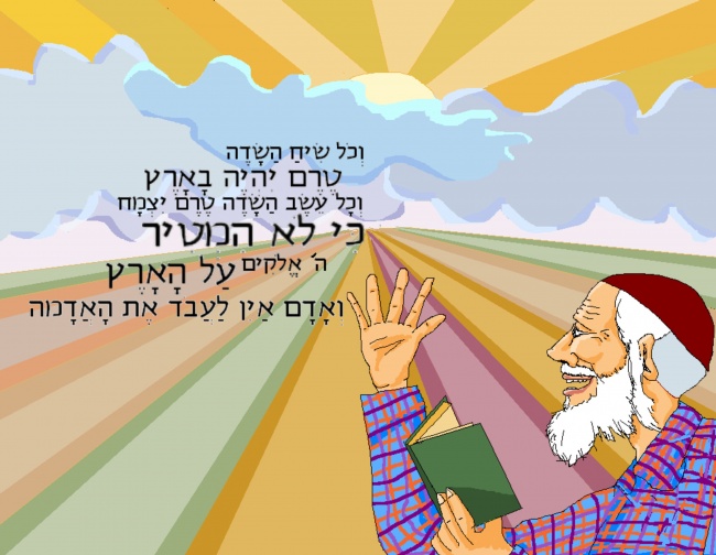 חקל תפוחין קדיש