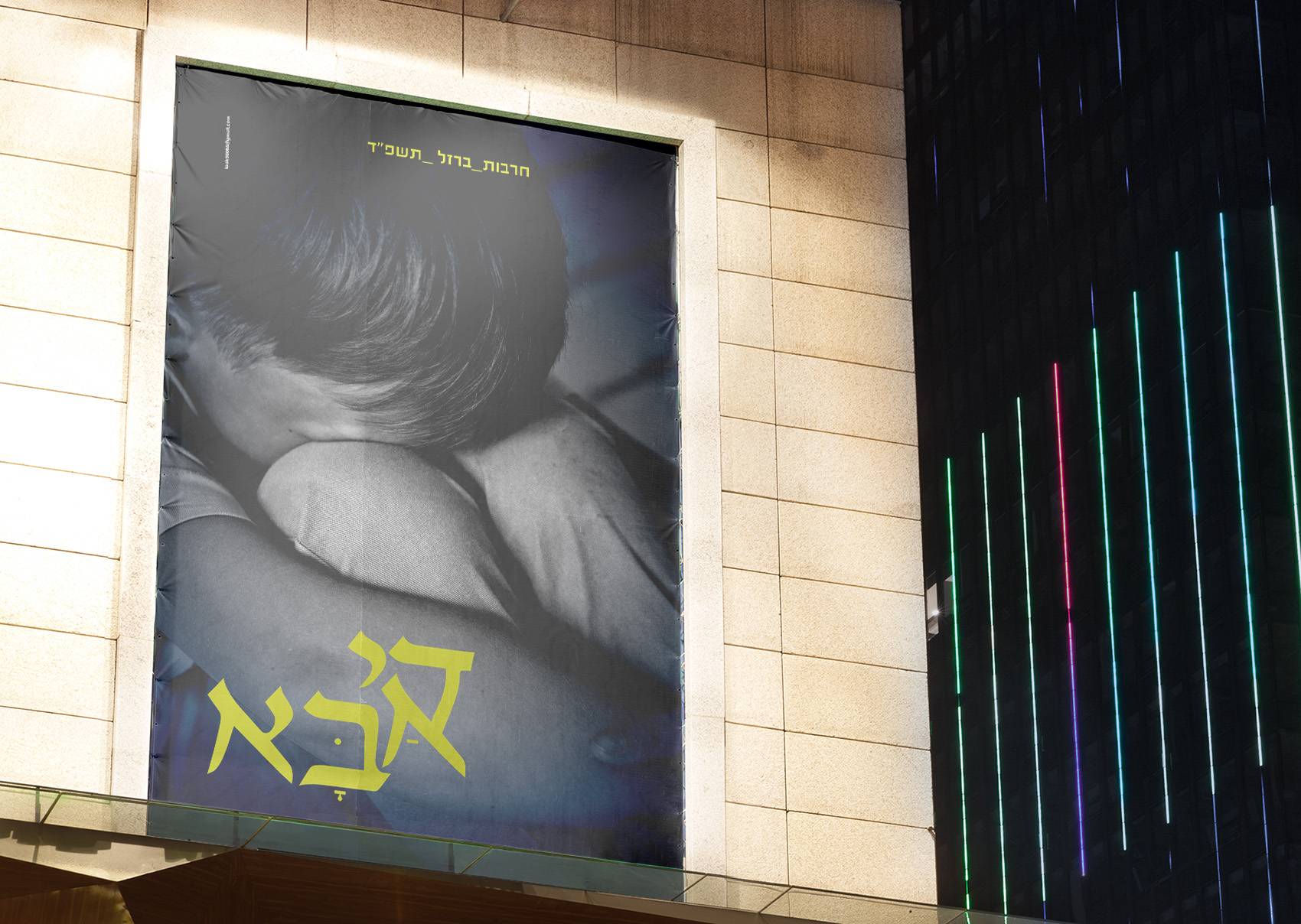 חרבות ברזלjpg