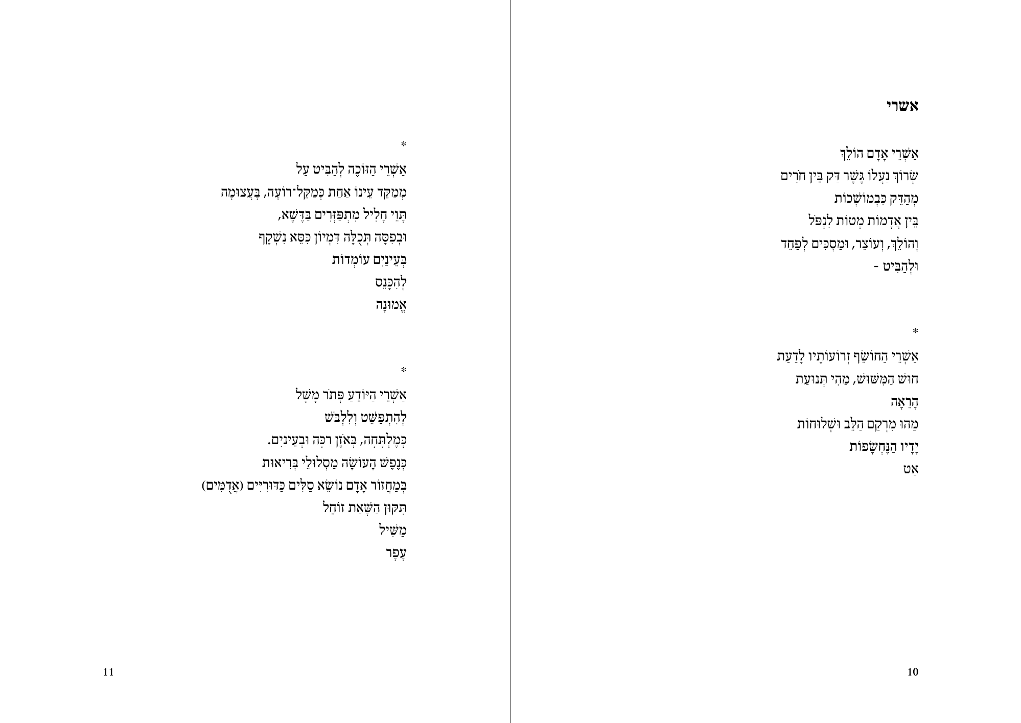 חריץ דלת ביתי - פנים.png